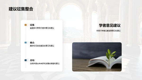 哲学研究现状与展望