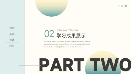 绿色高端大气简约学习汇报PPT模板
