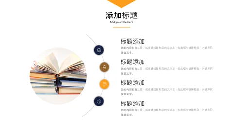 全民阅读读书看书阅读教育培训读书分享ppt模板