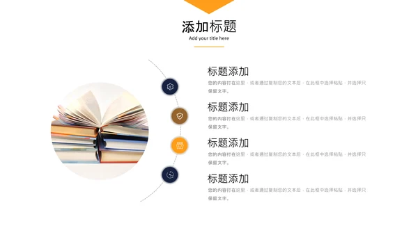 全民阅读读书看书阅读教育培训读书分享ppt模板