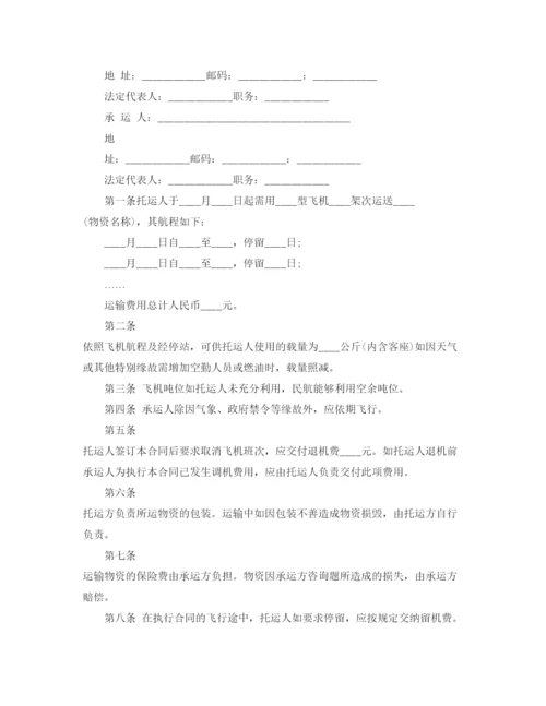 精编航空运输合同样本5篇.docx