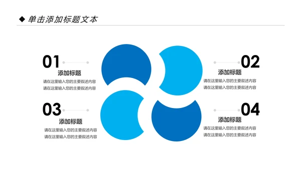 时尚跑步健身运动跑步田径运动比赛PPT模板