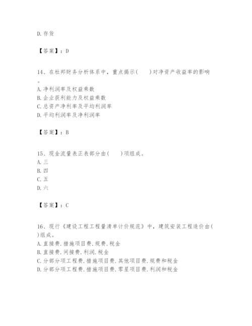 2024年一级建造师之一建建设工程经济题库含答案【典型题】.docx