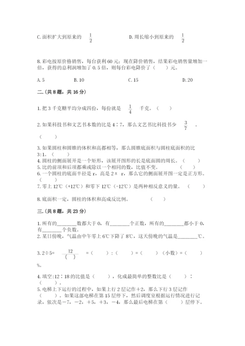 天津小升初数学真题试卷【满分必刷】.docx