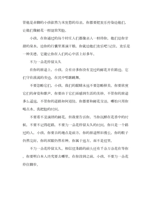 2023年教案人教版七年级上册语文期末试卷（含答案）.docx