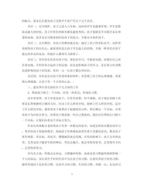 精编之年优秀班主任演讲稿范文.docx