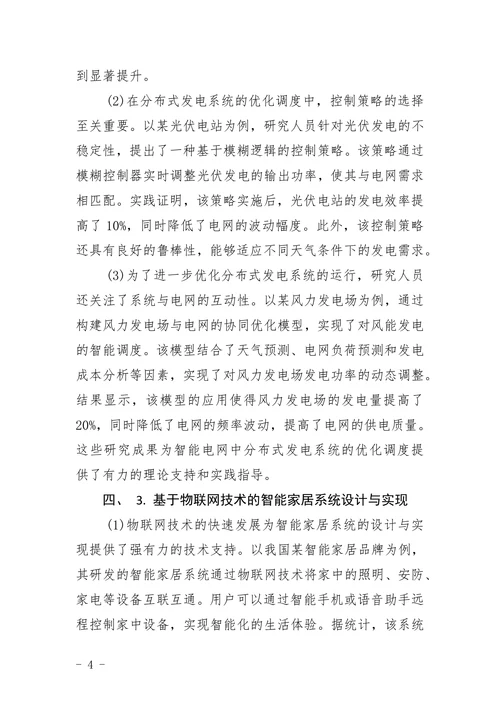 电气工程及其自动化参考题目及电气工程及其自动化定岗