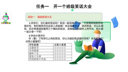 统编版五年级语文下册第八单元  大单元教学  课件