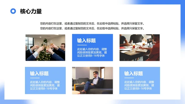 蓝色简约商务3D卡通风公司团队介绍PPT模板