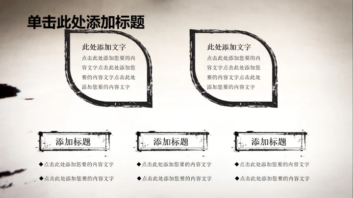 开场视频片头毛笔书法ppt动态模板