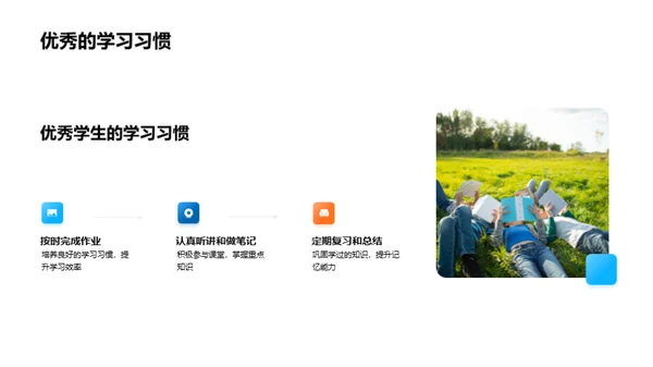小学生教育之路