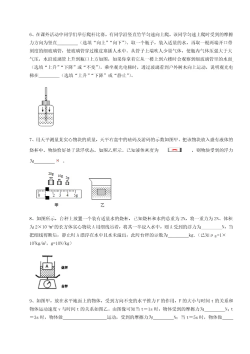 第二次月考滚动检测卷-重庆长寿一中物理八年级下册期末考试同步测试试题（含解析）.docx