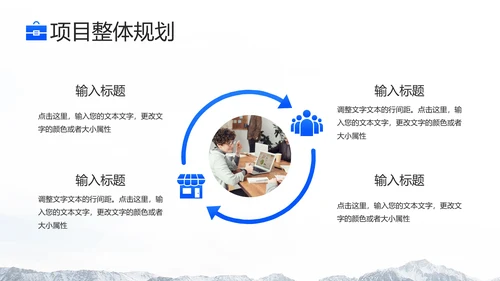 新征程再出发攀岩者奋斗拼搏通用PPT模板
