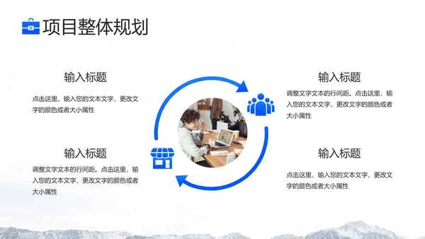 新征程再出发攀岩者奋斗拼搏通用PPT模板