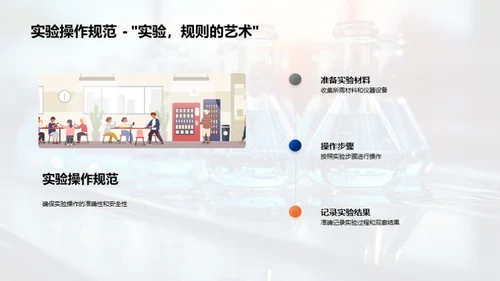 科学世界揭秘