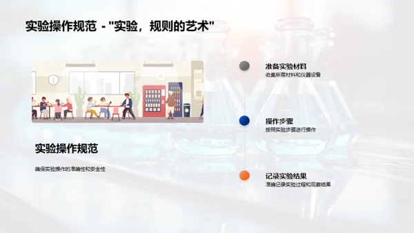 科学世界揭秘