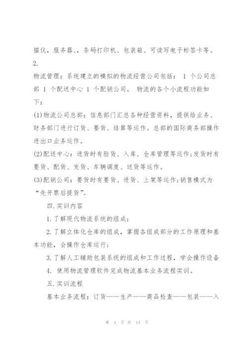 实训教育心得体会模板2021.docx
