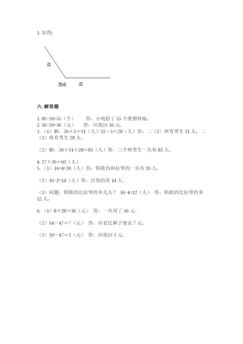 小学数学二年级上册期中测试卷精品（网校专用）.docx