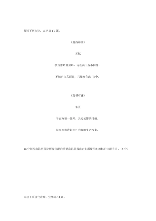 2023年安徽省中小学新任教师公开招聘考试小学语文真题.docx