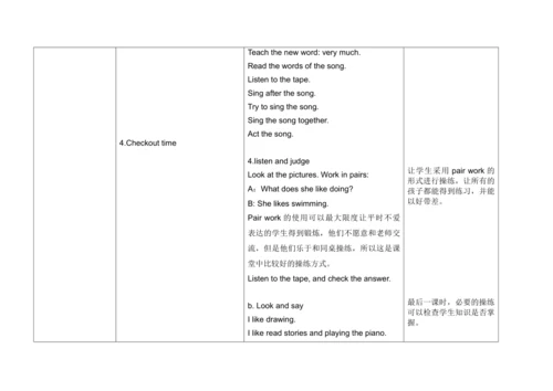 牛津译林版5A Unit4单元整体表格式教学设计（四课时）