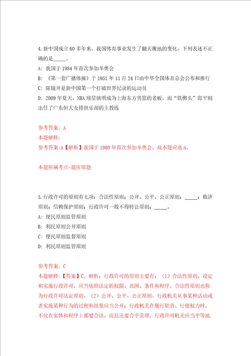 四川泸州市泸县事业单位考试公开招聘150人告模拟试卷含答案解析第3次