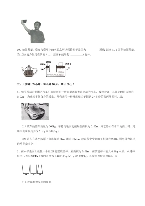小卷练透湖南张家界民族中学物理八年级下册期末考试专题训练试卷（含答案详解）.docx