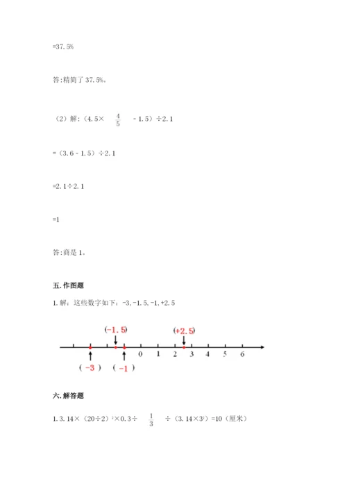 人教版六年级下册数学期末测试卷精品（完整版）.docx