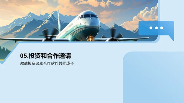 探寻旅游新篇章