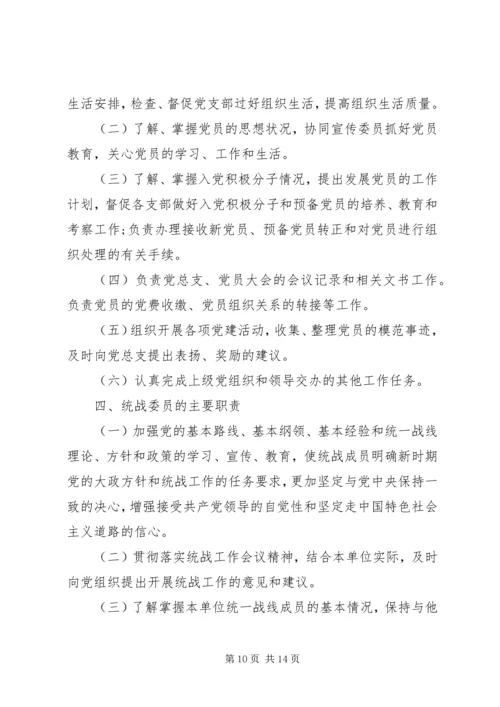 最新20XX年基层党组织考评管理办法.docx