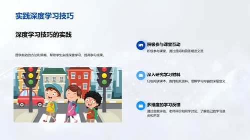 新学期学习策划报告