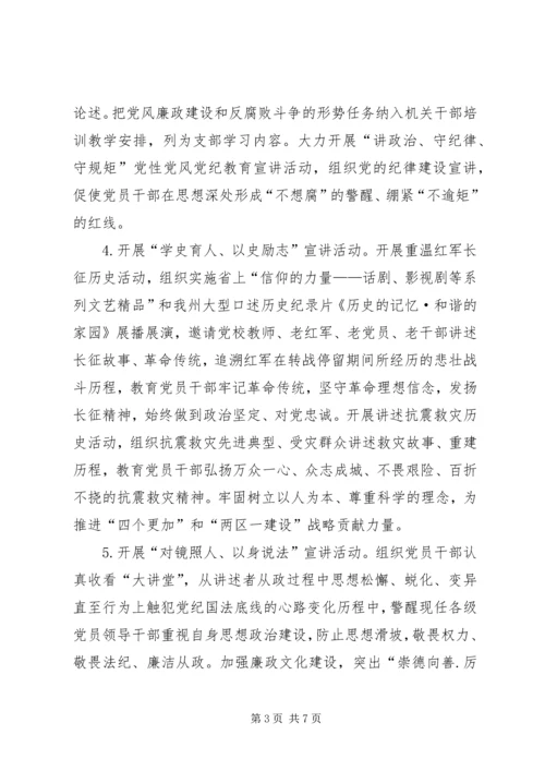 领导班子思想政治建设方案.docx