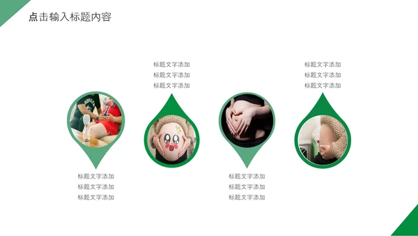 妇幼母婴母爱妈妈母亲节感恩母亲ppt