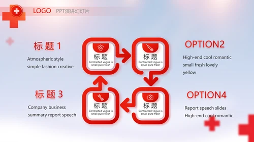 红色大气红十字会医疗工作总结PPT