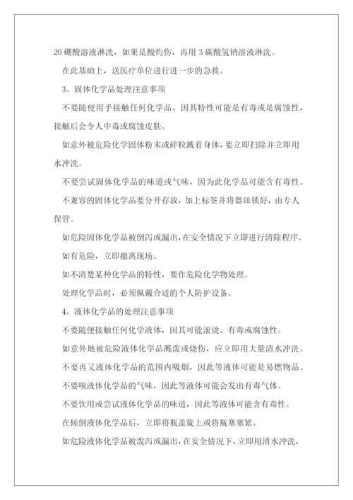 职业健康卫生知识培训内容(完整文档).docx