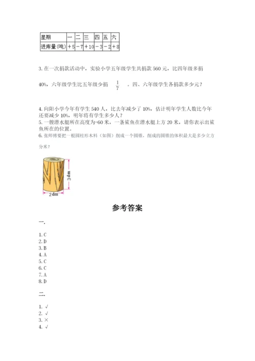 青岛版六年级数学下册期末测试题含完整答案（网校专用）.docx