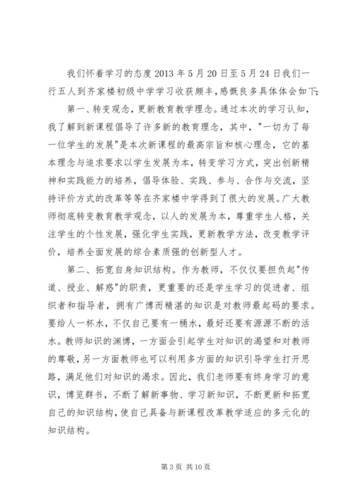 学习李保国先进事迹心得体会 (3).docx