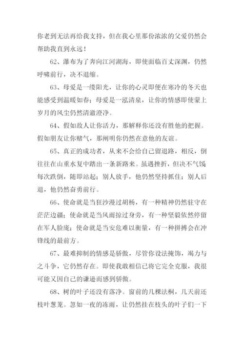仍然的反义词.docx