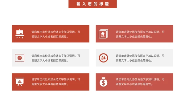 红色杂志风高校招生简章PPT模板