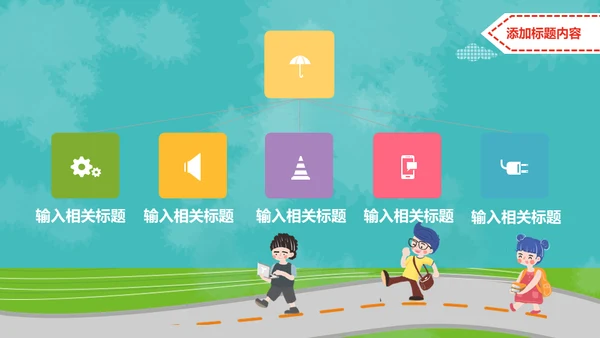 小朋友儿童幼儿园家长会通用PPT模板