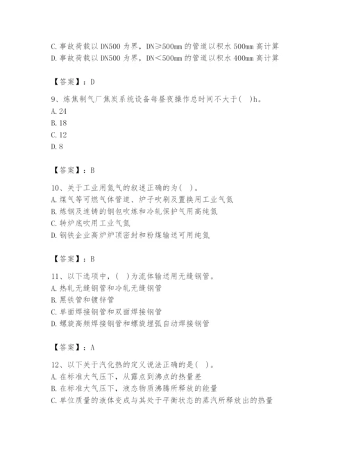 2024年公用设备工程师之专业知识（动力专业）题库及完整答案（精选题）.docx