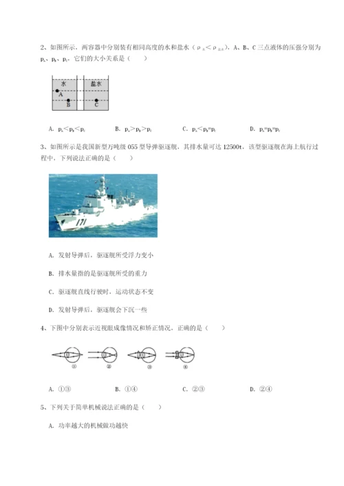滚动提升练习安徽无为县襄安中学物理八年级下册期末考试综合训练练习题（详解）.docx