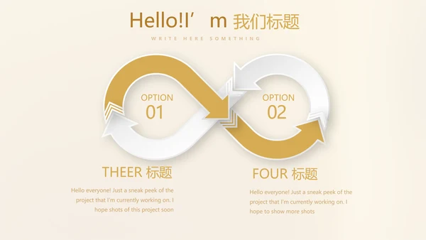 金融投资理财规划通用PPT动态模板