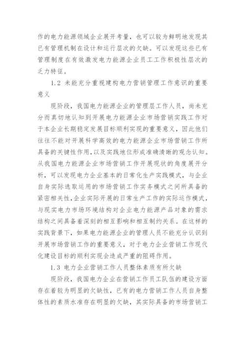 有关电力类硕士论文.docx