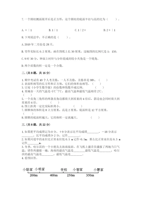 小学数学六年级下册竞赛试题精品（预热题）.docx