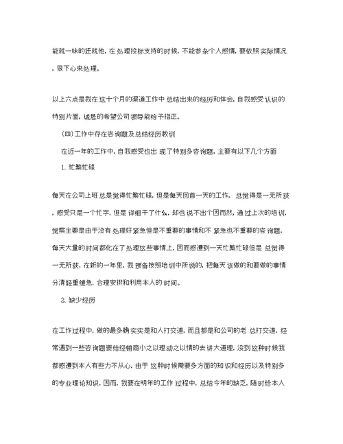 工作参考总结格式度工作参考总结报告格式