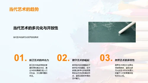 艺术生活化