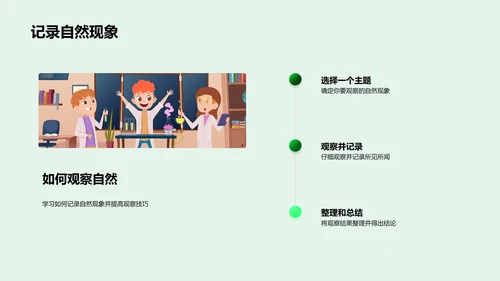 自然科学基础讲座