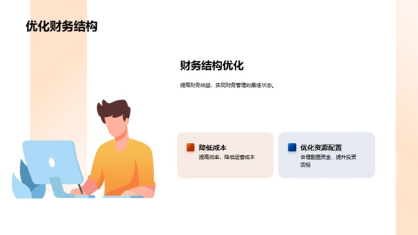 金融科技驱动财富