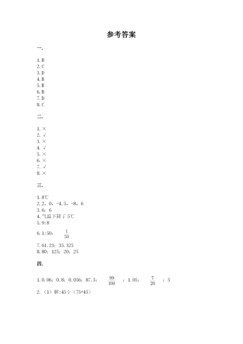 天津小升初数学真题试卷附参考答案（a卷）.docx