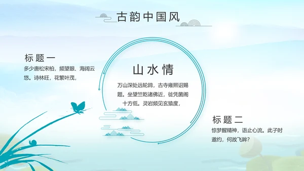 水墨中国风荷花党风廉政文化总结PPT
